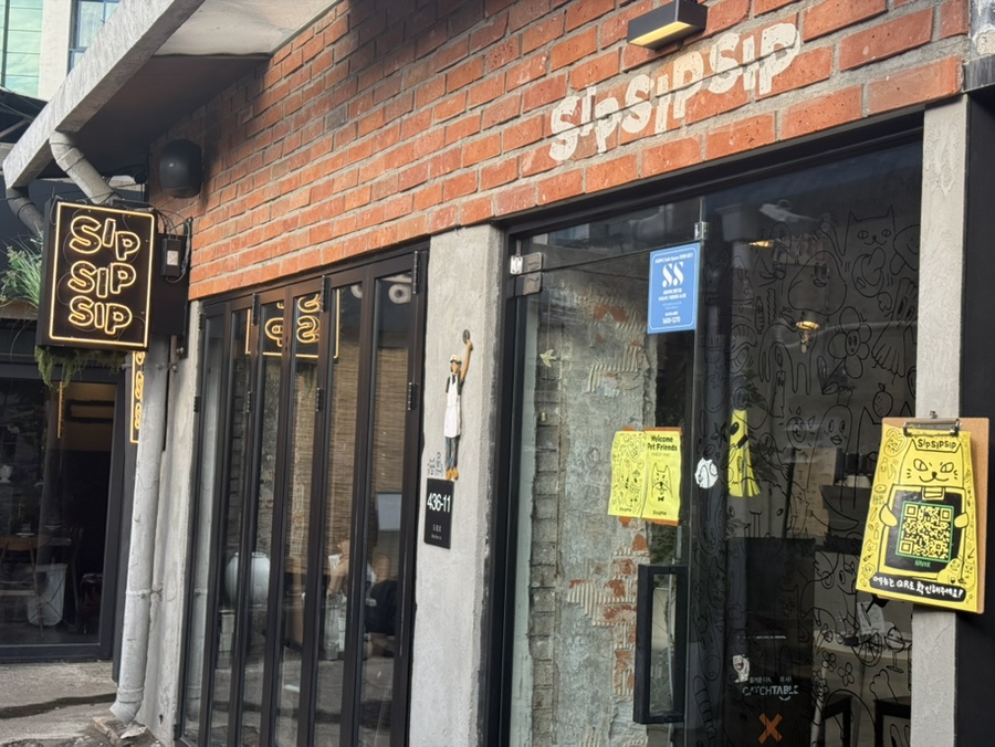 싶싶싶(Sip Sip Sip) 사진 1
