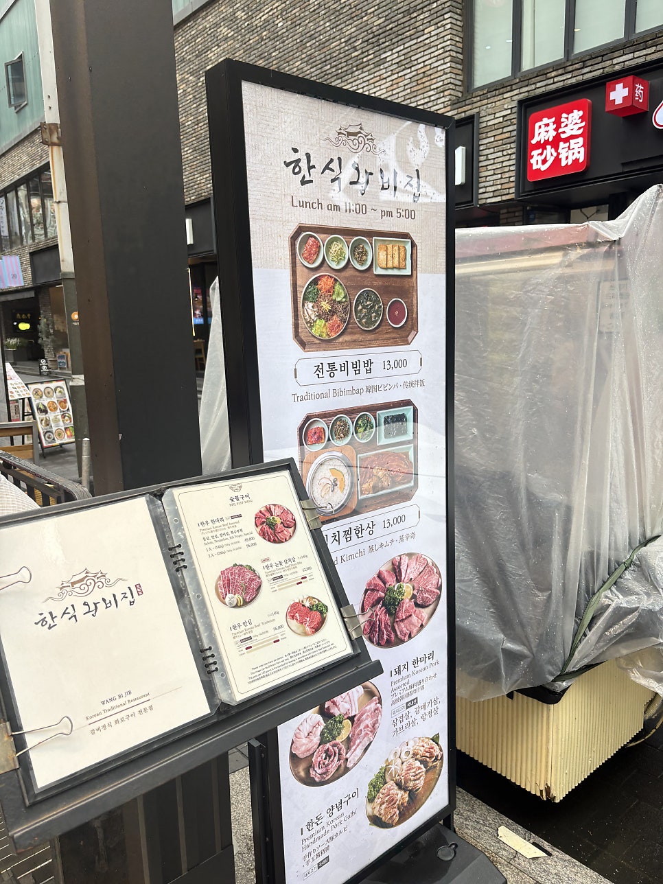 한식왕비집 사진 3