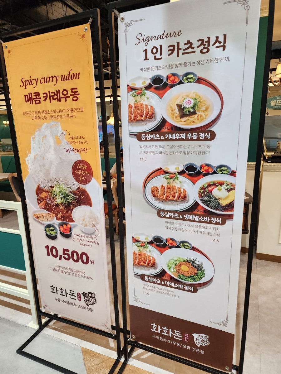 화화돈 스타필드마켓 일산점 사진 4