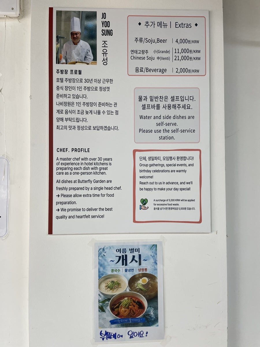 나비정원중식당 함평본점 사진 4