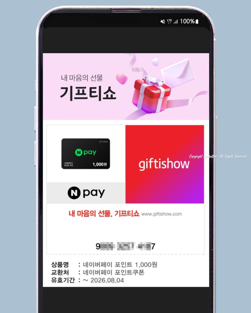네이버페이 쿠폰 등록 방법｜N페이 쿠폰 번호 입력 위치·등록 확인(모바일ver.)