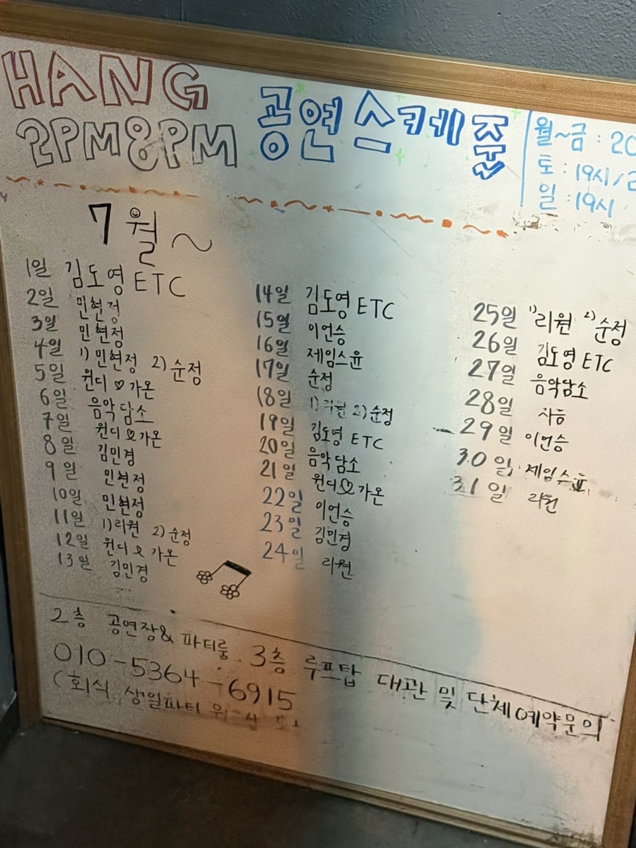 행2pm8pm 사진 5