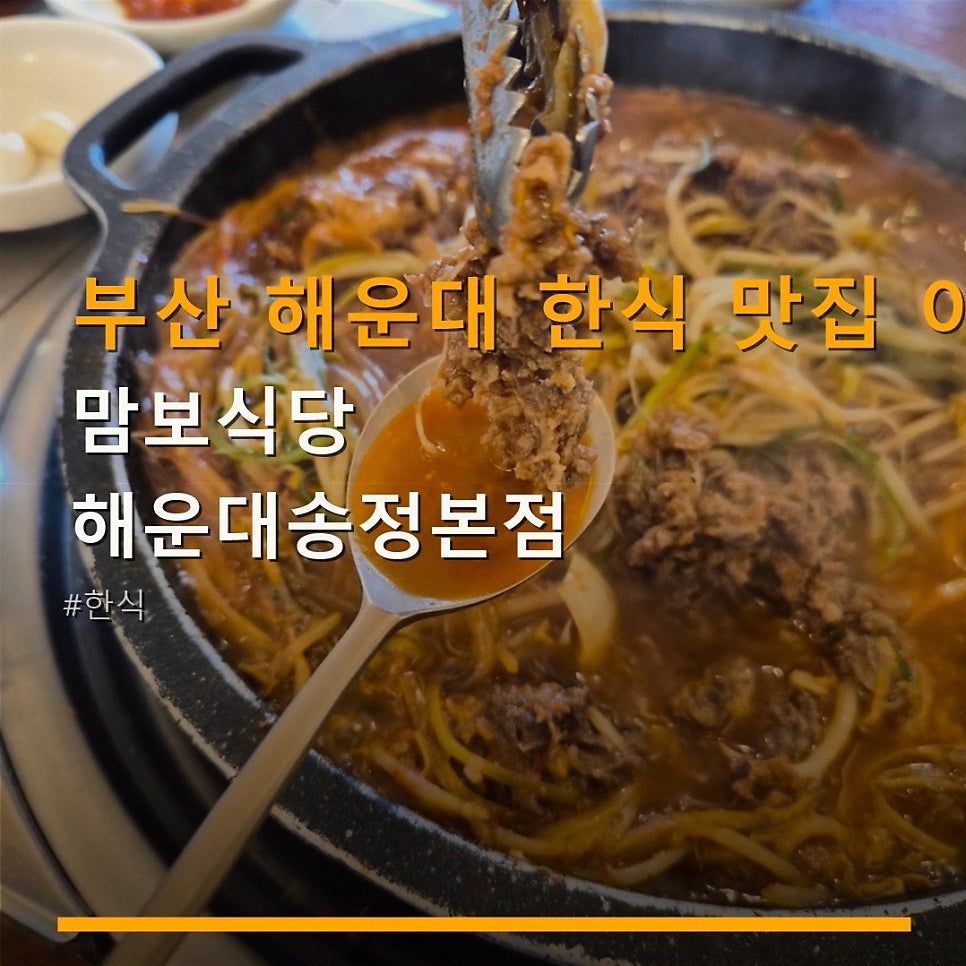 맘보식당 사진 1