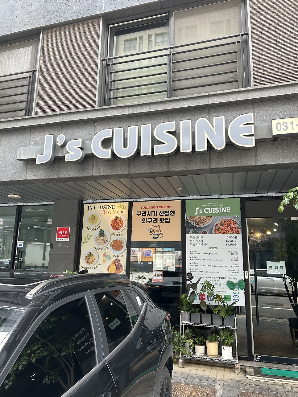 제이스쿠진 사진 1