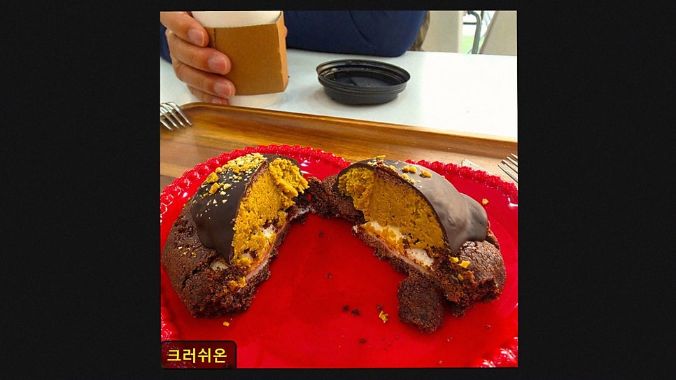 크러쉬온 사진 2