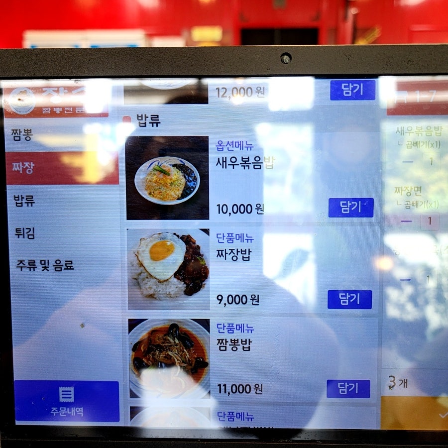 장수짬뽕전문점 사진 5