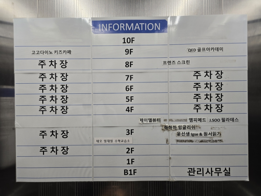 고고다이노 키즈카페 청라점 사진 2