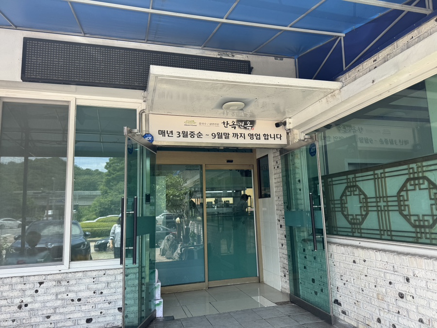한옥면옥 사진 4