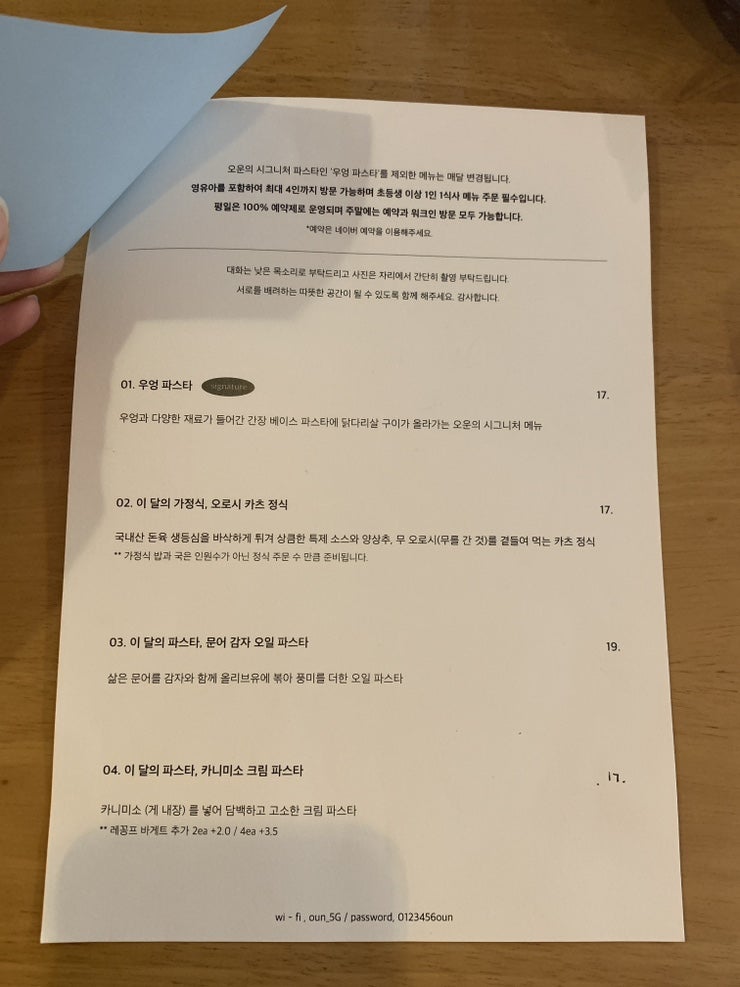 오운 사진 4
