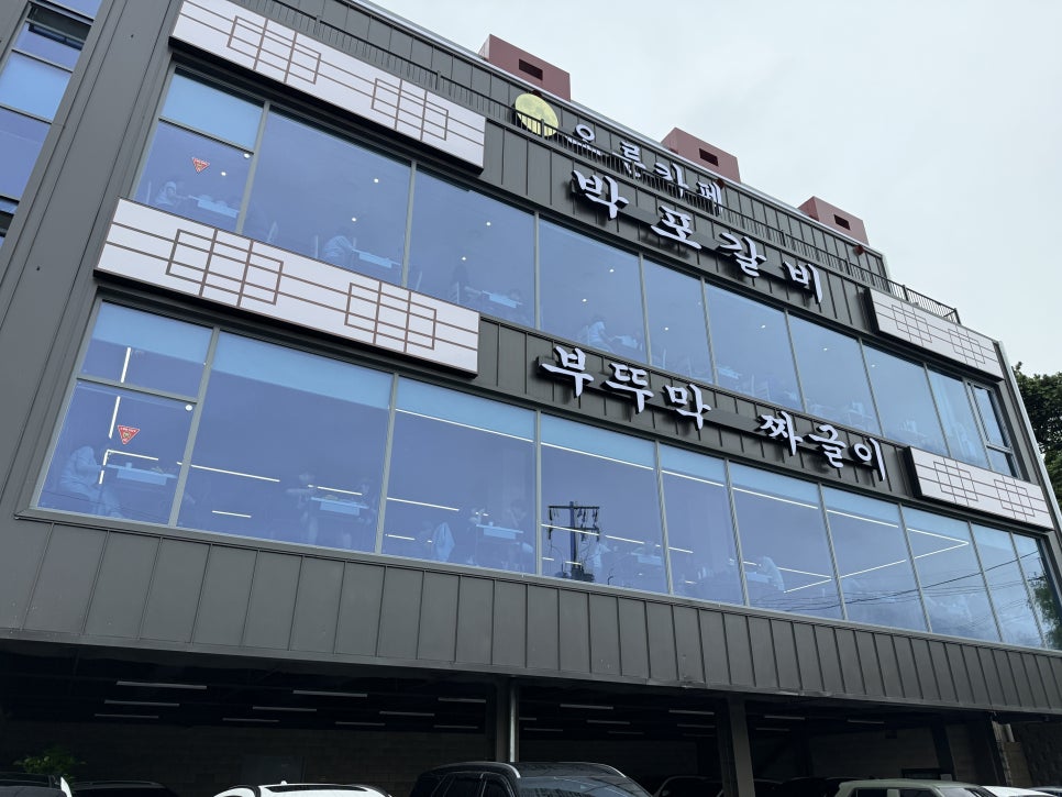 부뚜막짜글이 본점 사진 5
