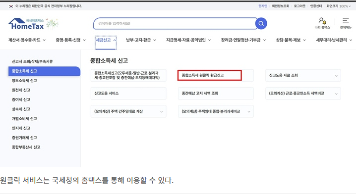 부모님 카톡에 뜬 국세청 알림, 혹시 스팸인 줄 알고 그냥 넘기셨나요?