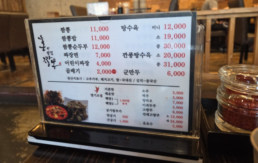 혼이담긴짬뽕 사진 6