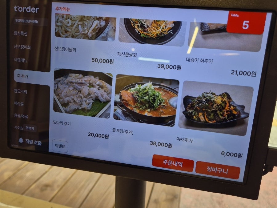 한성막횟집 두정본점 사진 5
