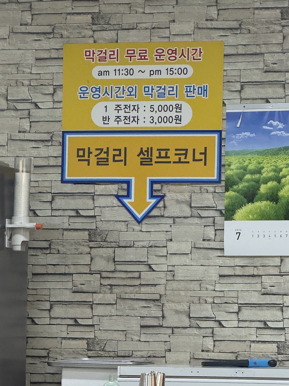 신망리순대국 사진 6