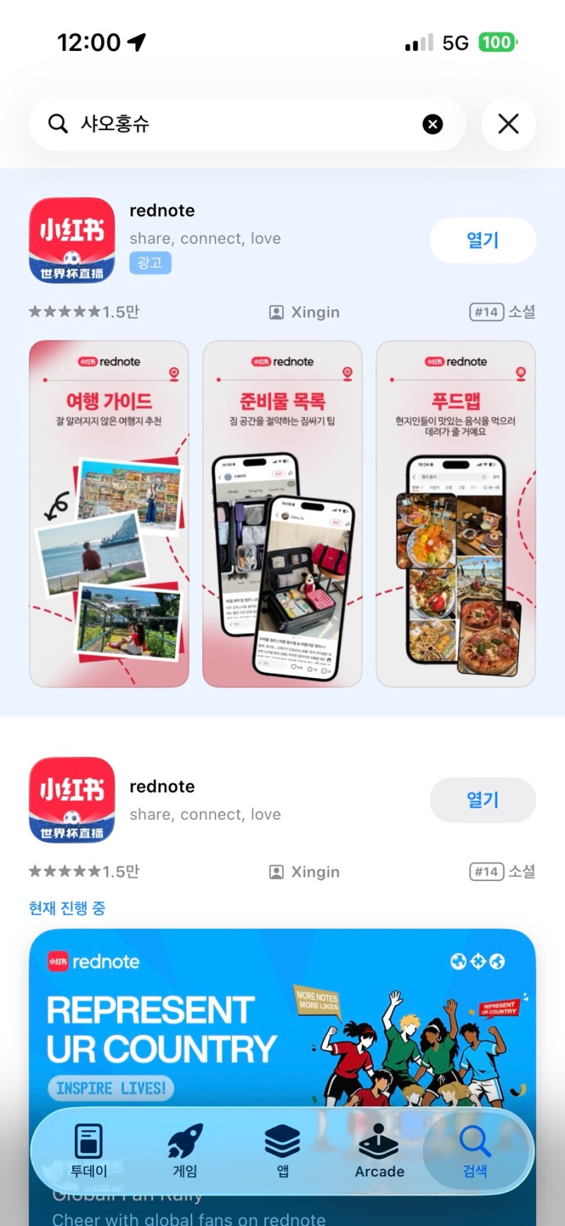 샤오홍슈 직구 방법 - 가입부터 배대지 입력까지 총정리 / 더베이 배대지 / 위챗페이 결제방....
