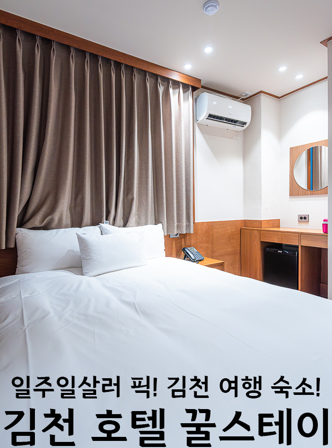 호텔꿀스테이 사진 1