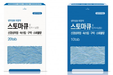스토마큐정 효능 복용법 부작용 약국 가격