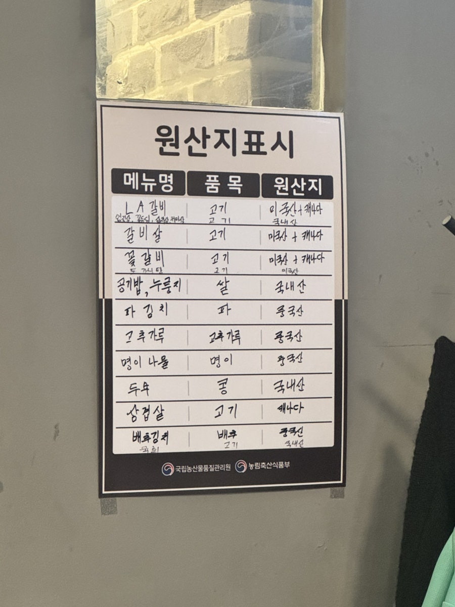 승빵이네인생꽃갈비 사진 5