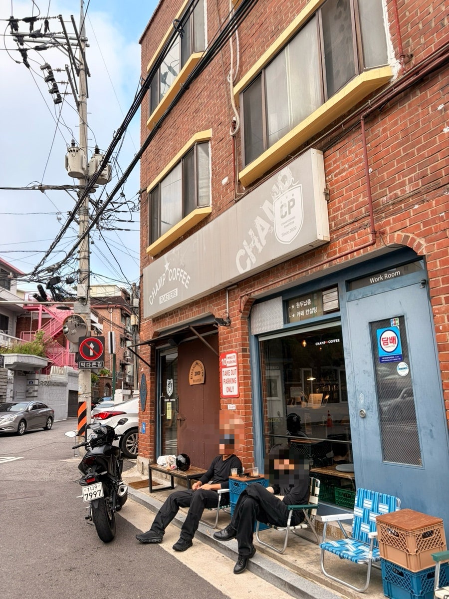 챔프커피 이태원 사진 1