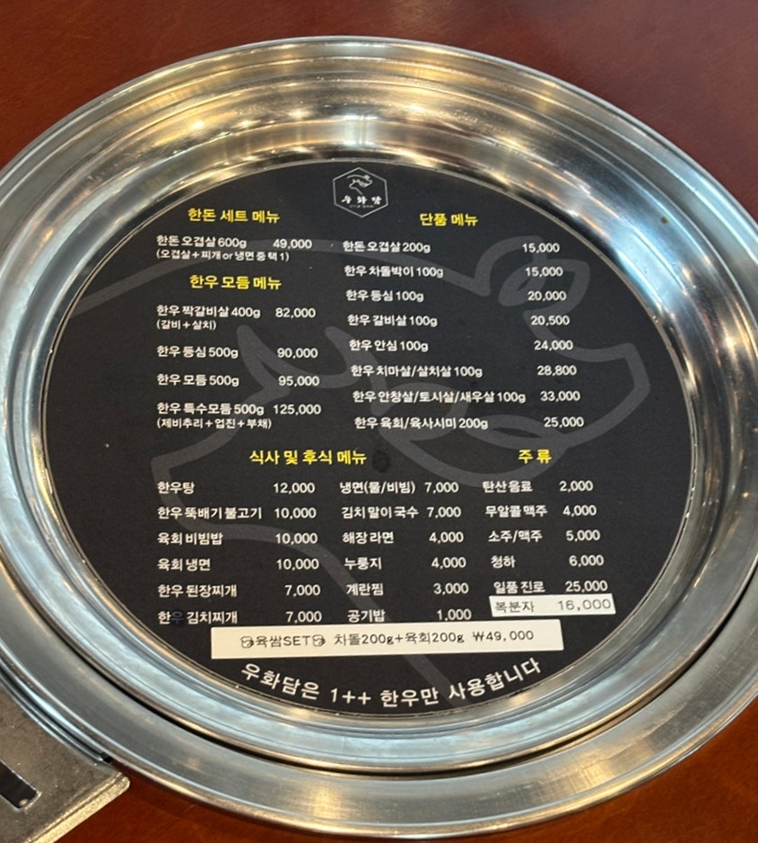 우화담 사진 3