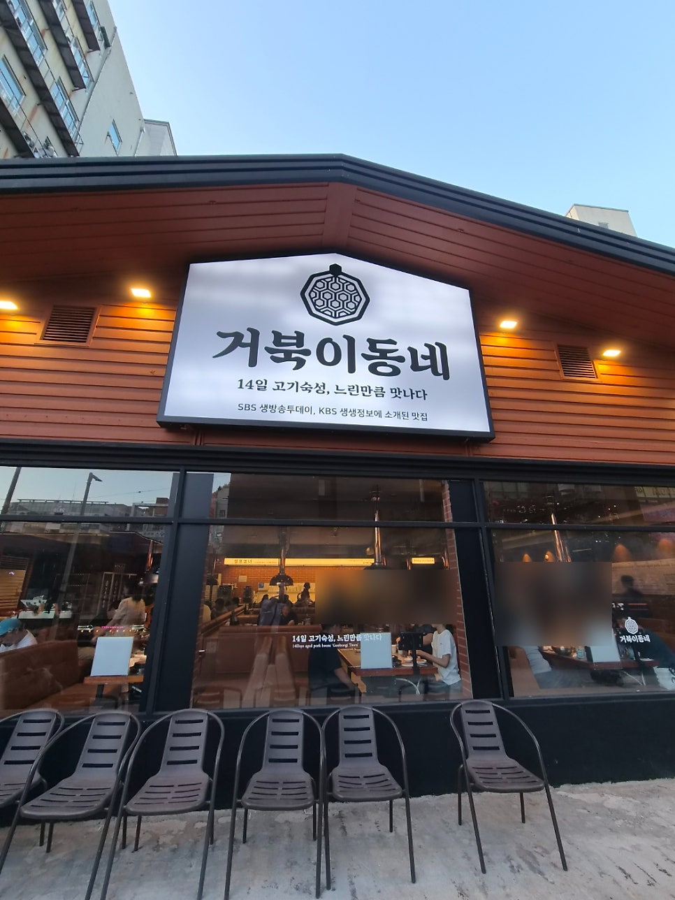 거북이동네 진해용원점 사진 1