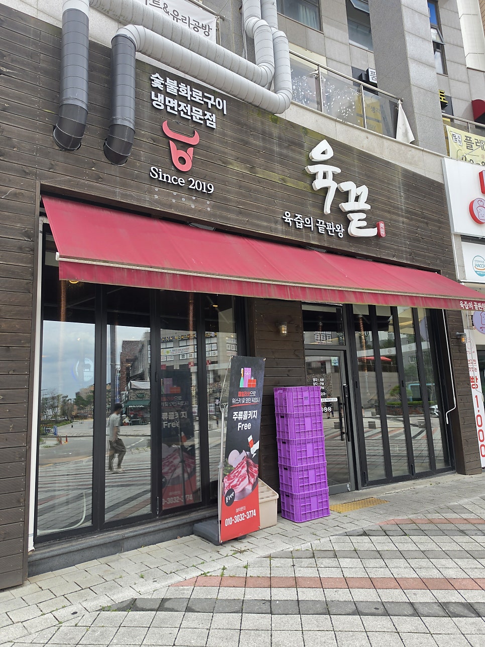 육끝 산척점 사진 1