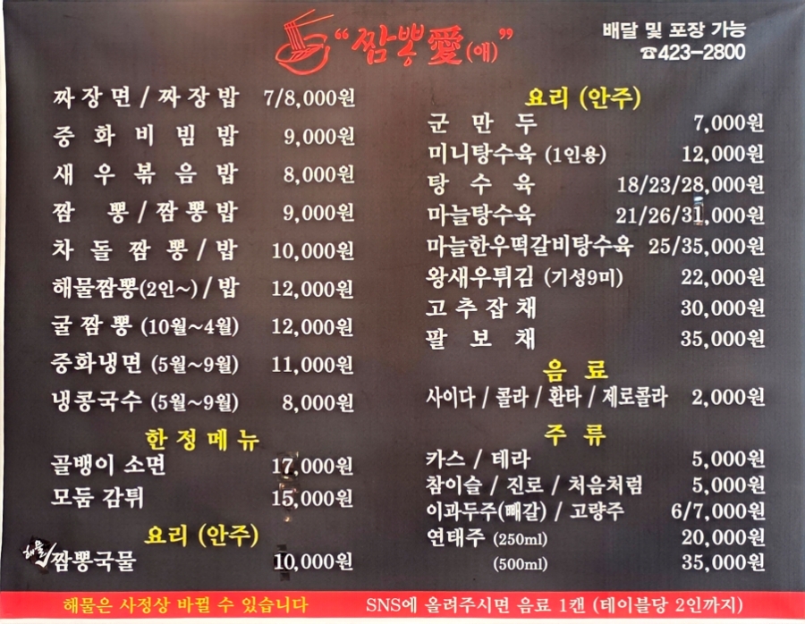짬뽕애 사진 3