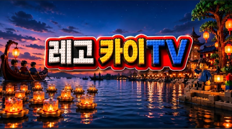 레고 닌자고 1월27일 2027년도 출시 레고