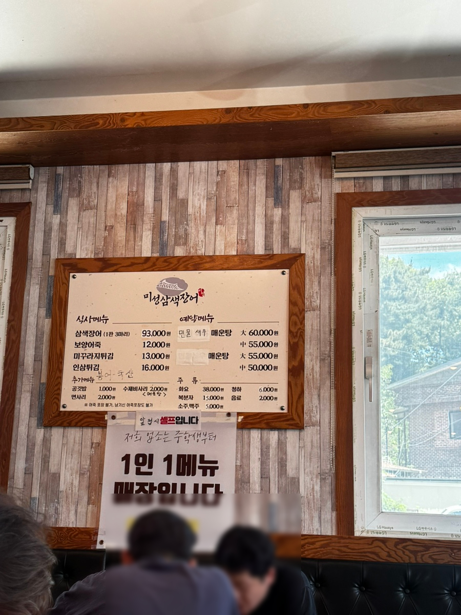 미성삼색장어어죽 사진 5