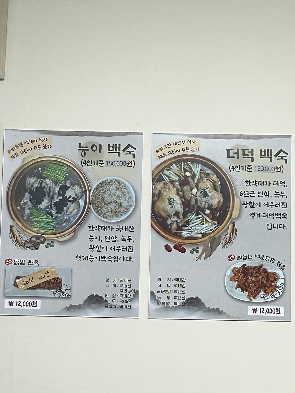 고궁삼계탕 사진 3