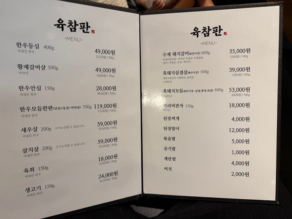 육참판 사진 2