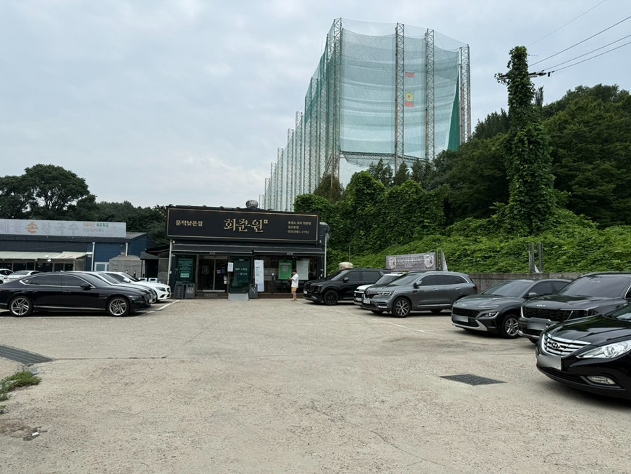 회춘원 사진 2