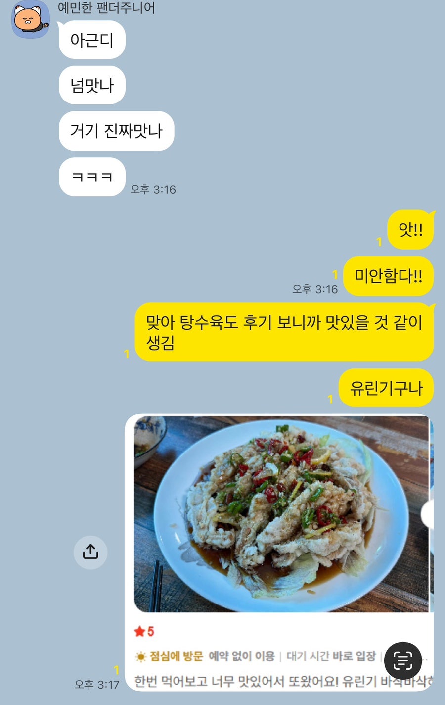복만루 사진 1