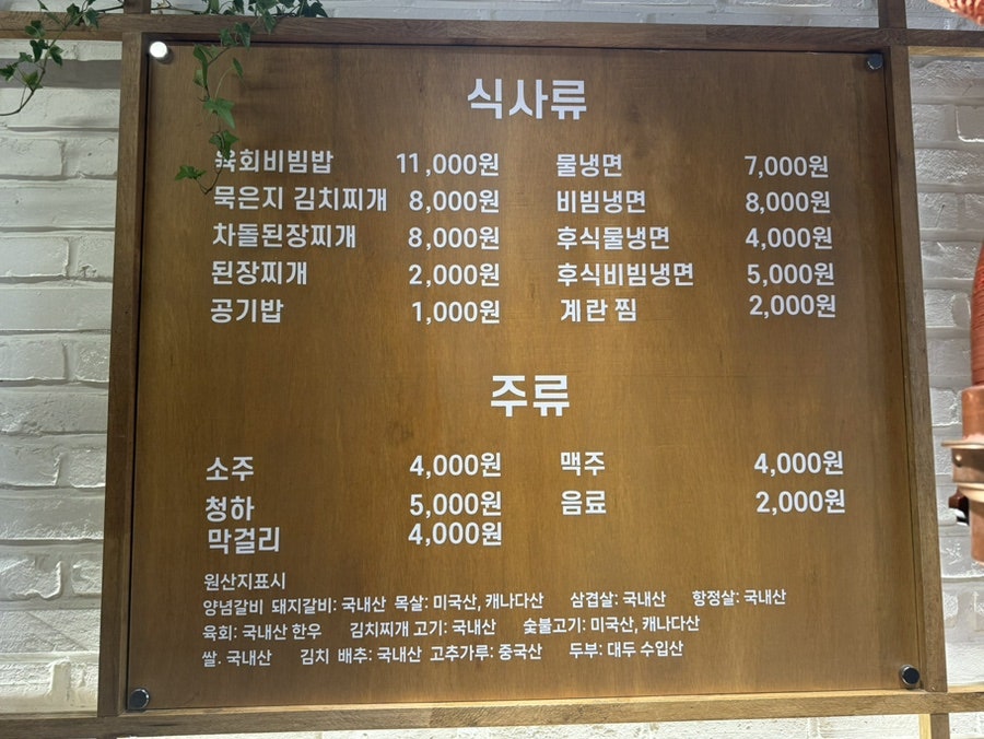 유가네숯불갈비 사진 5