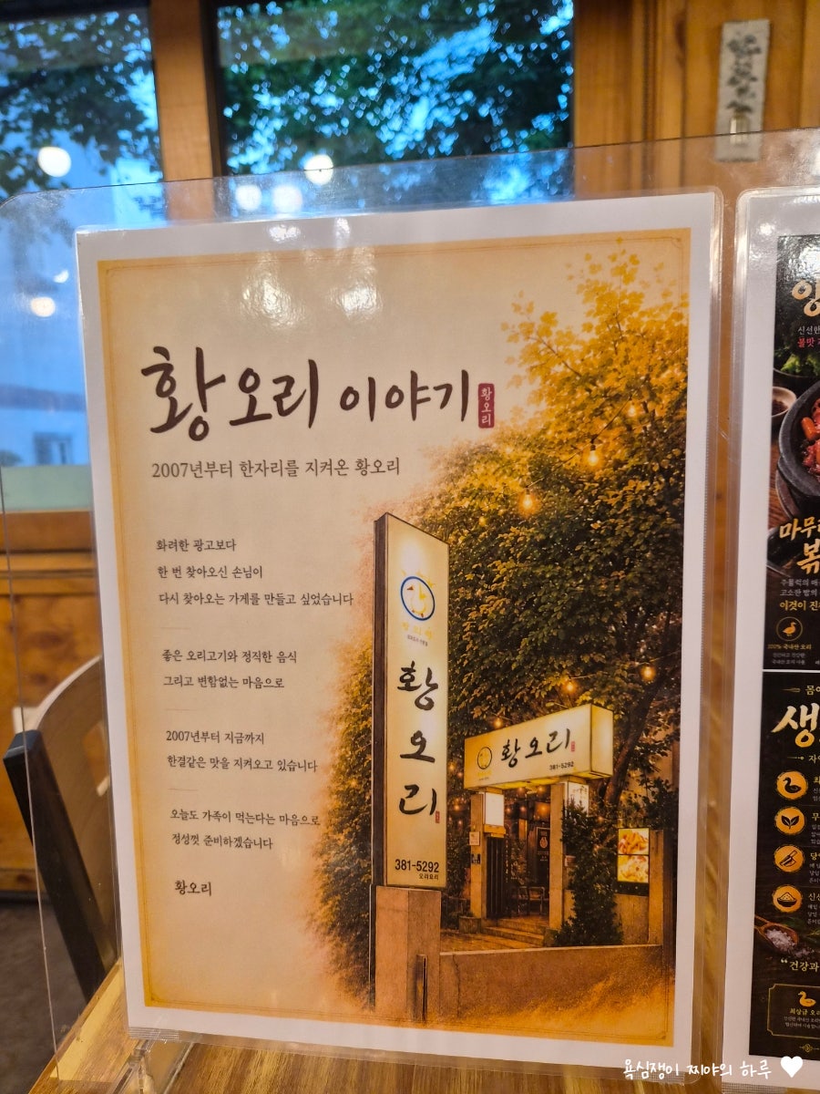 황오리 사진 6