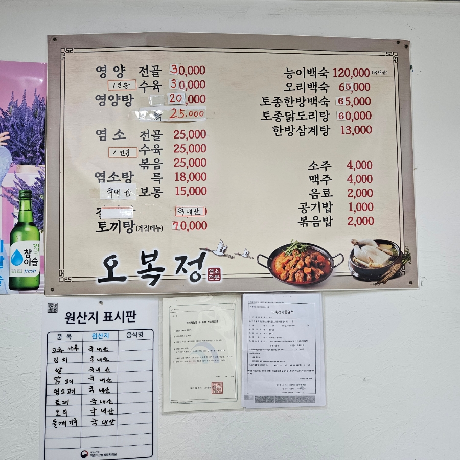 오복정 사진 5