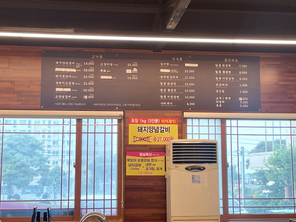 복덩이갈비 화북본점 사진 2