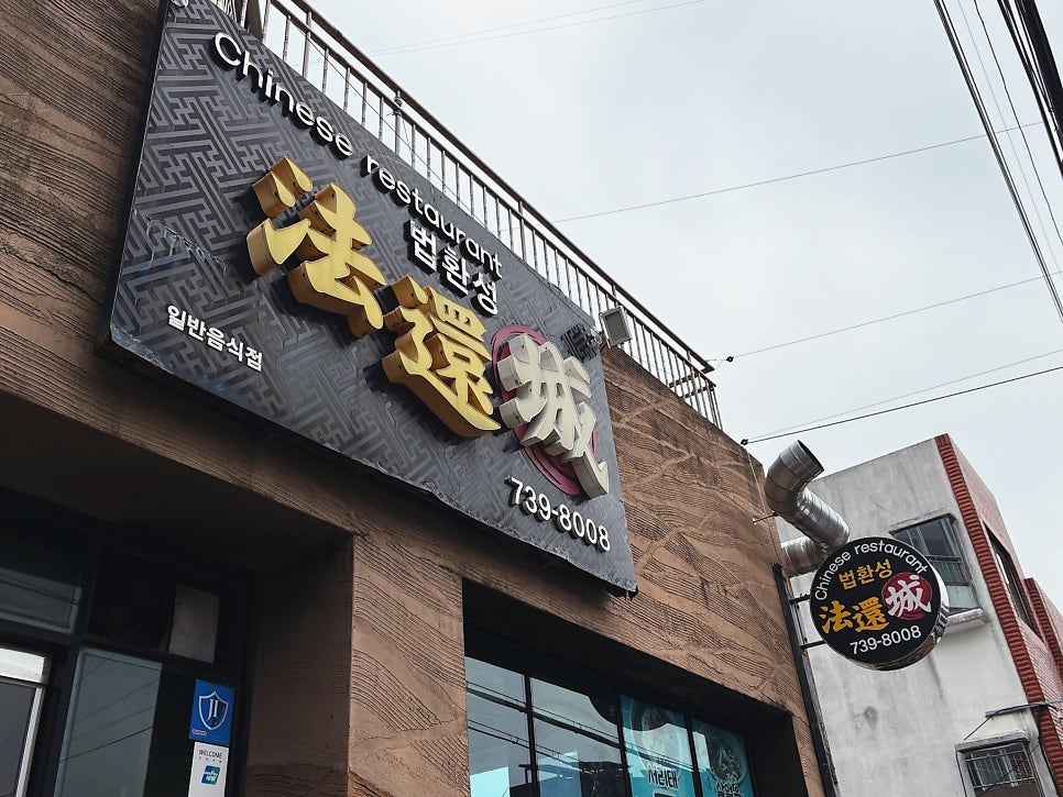 법환성 사진 2