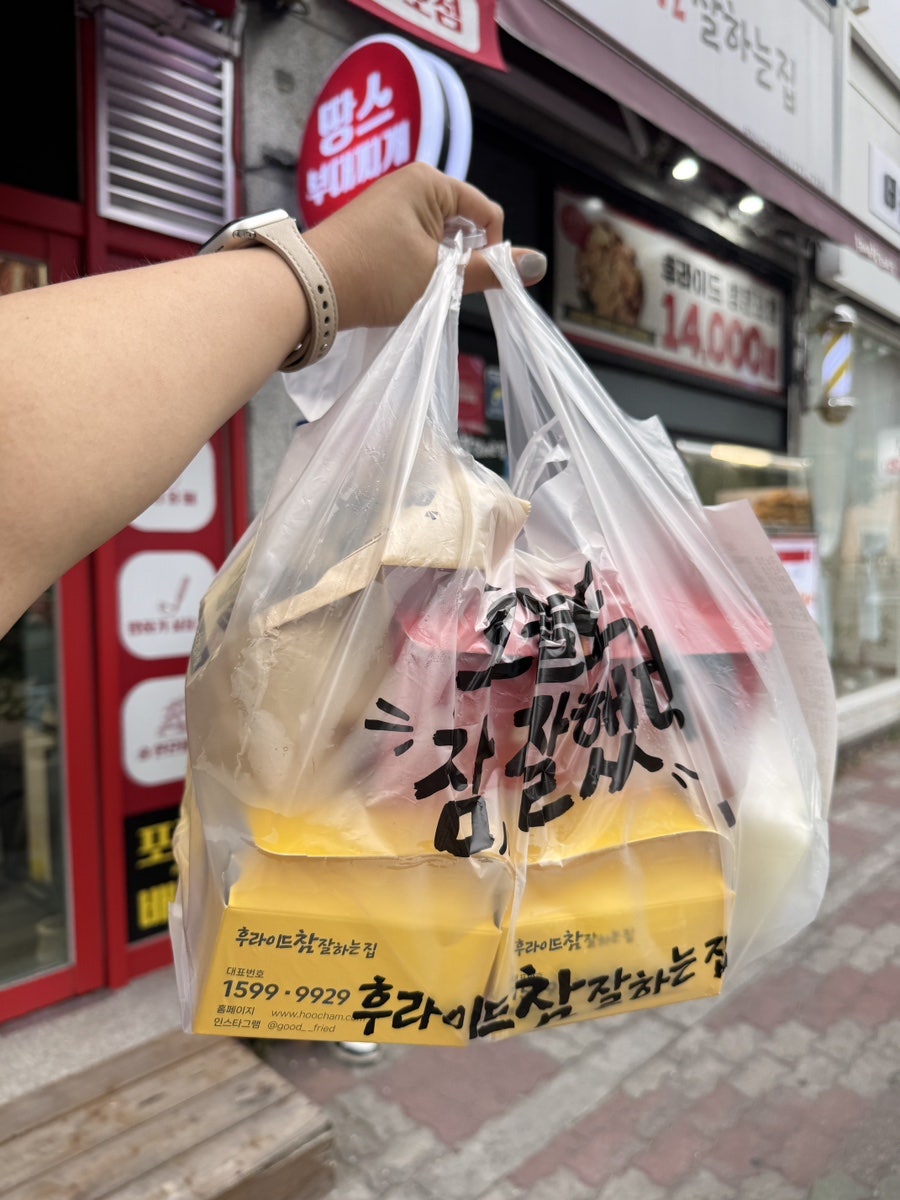 후라이드참잘하는집 대명점 사진 5