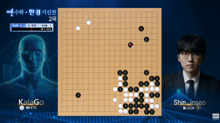 <b>신진서 카타고</b> 상대 첫 <b>승리</b>! 바둑 중계 중 나오는 블루스팟이란?