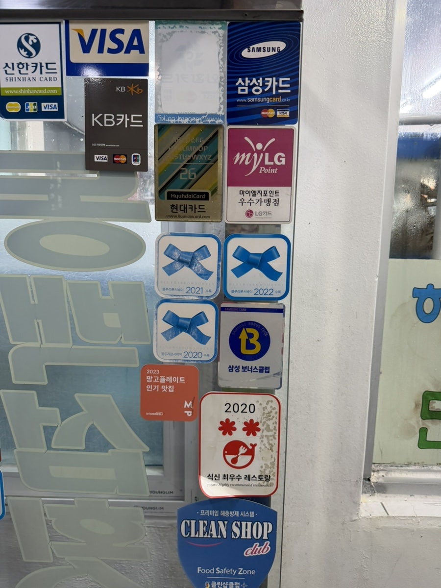동백섬횟집 사진 4