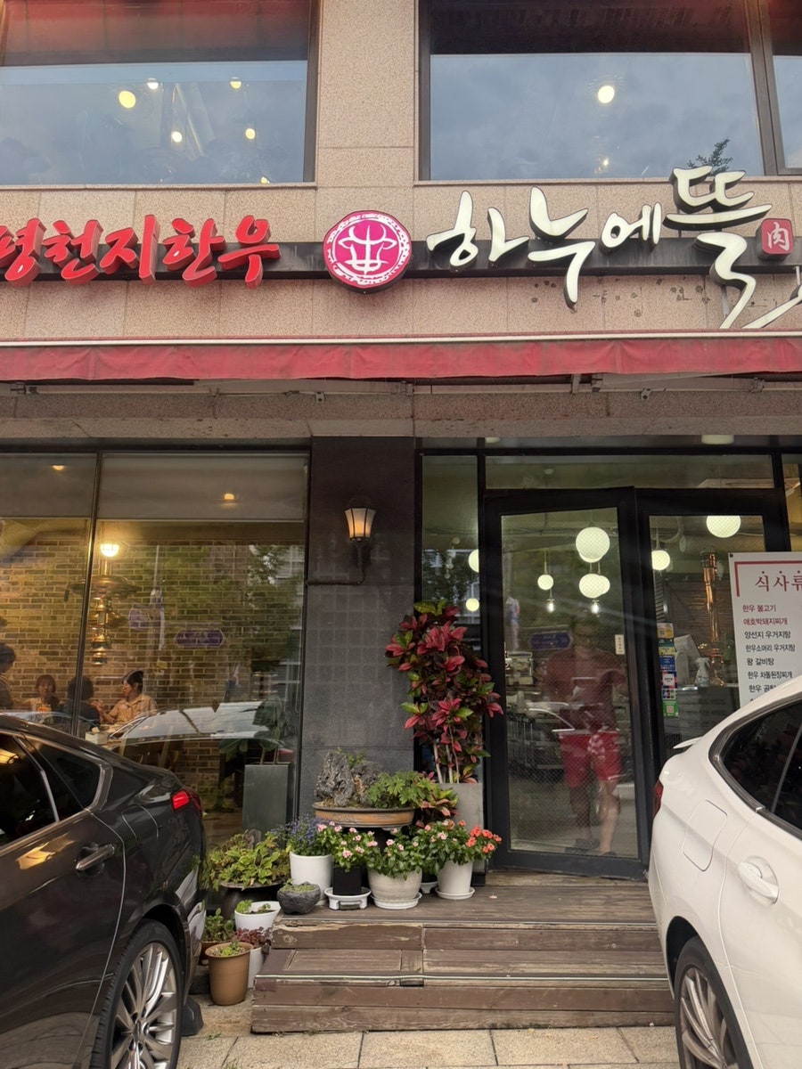 하누에뜰 사진 3
