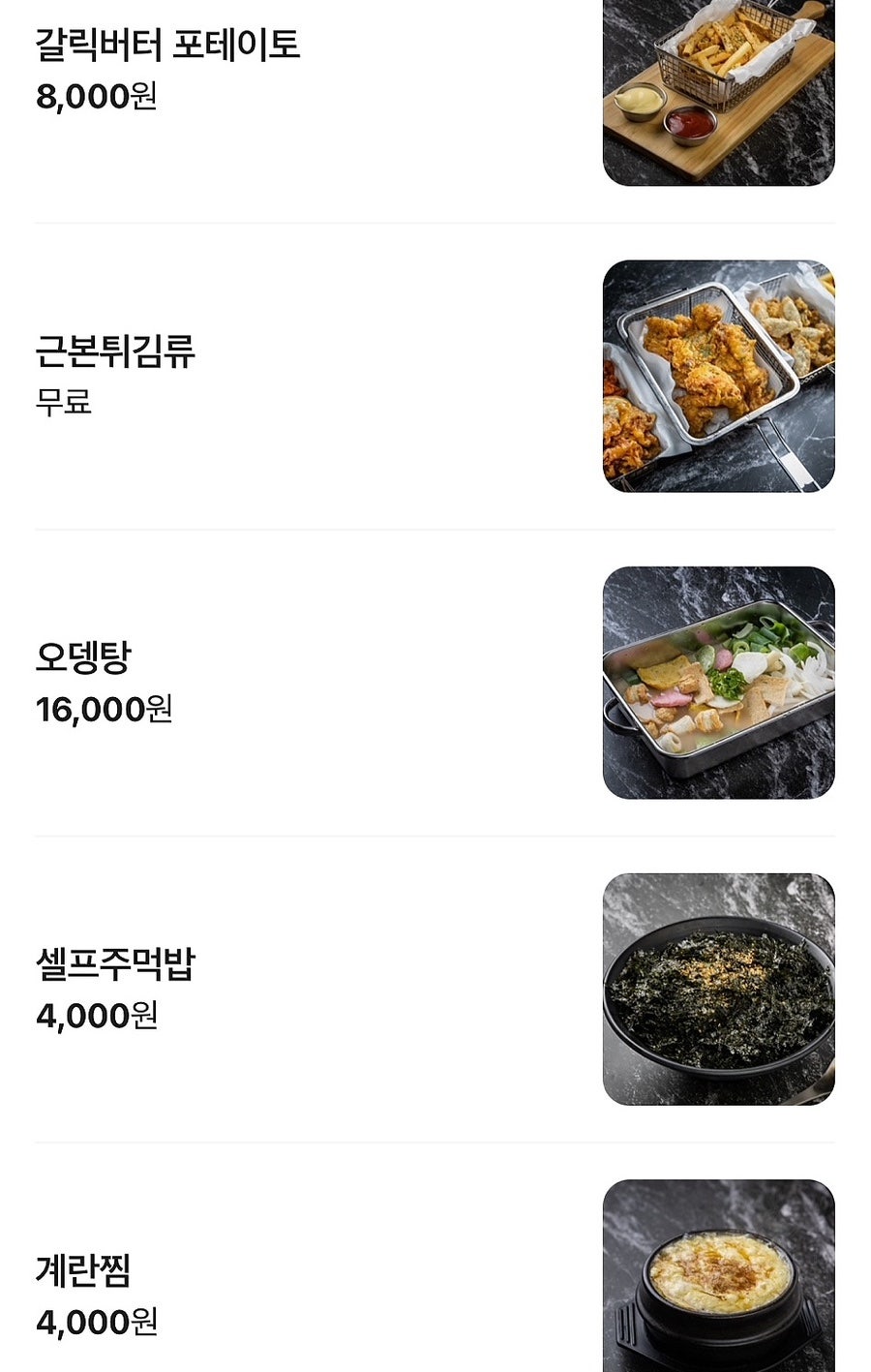 근본닭발 사진 7