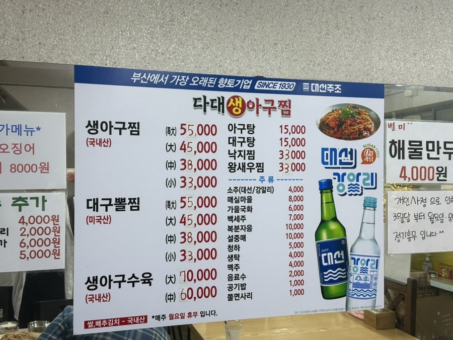 다대생아구찜 사진 4