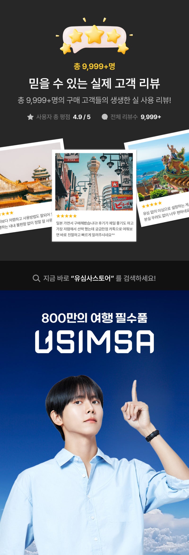 일본 여행 준비물 체크리스트 : 포켓와이파이 로밍 대신 일본 이심 eSIM 추천 등록 방법 (feat. 3....