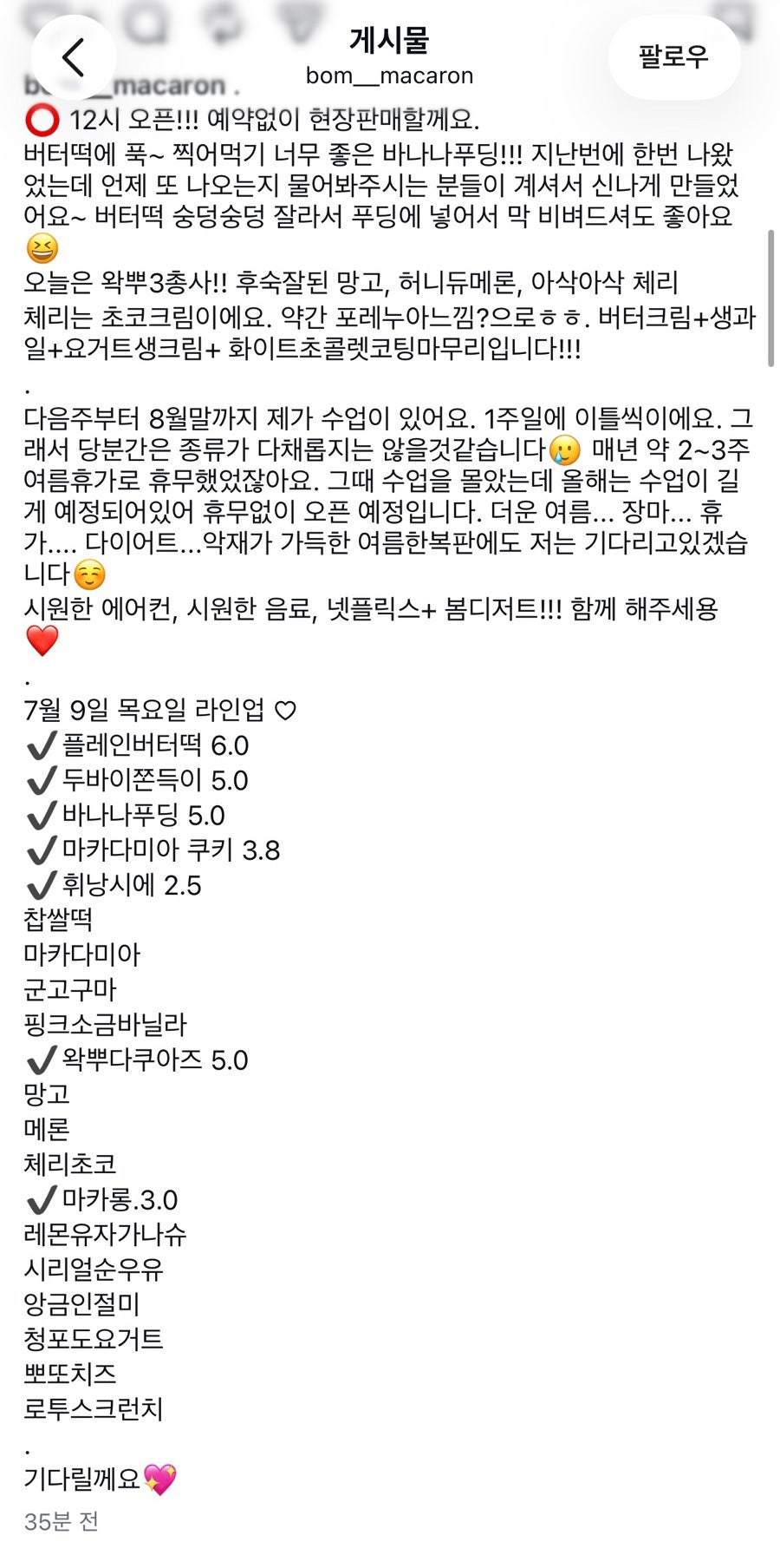 봄마카롱 사진 2