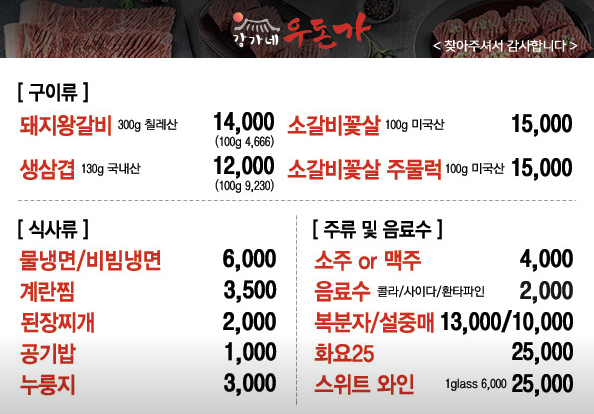 강가네우돈가 사진 6
