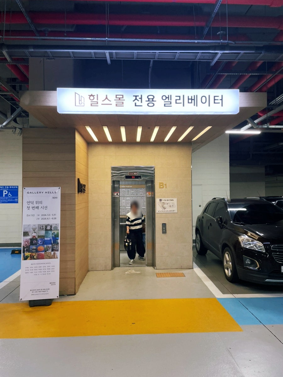 홍콩반점0410 삼송역점 사진 3