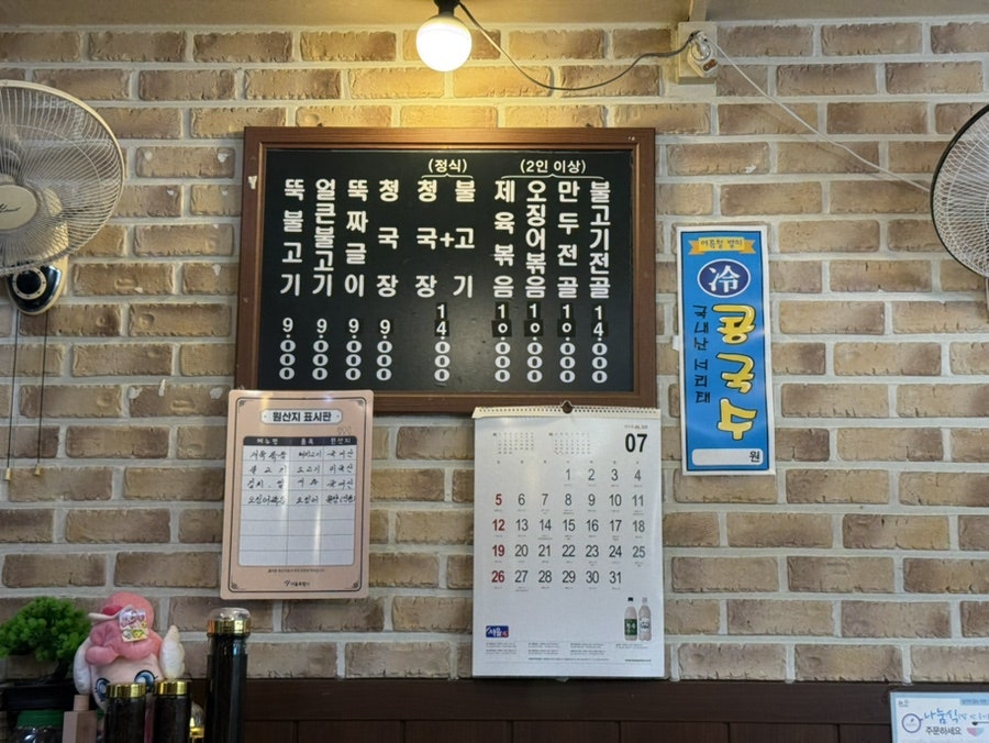 김승태불고기와청국장 사진 3