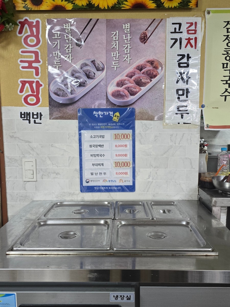 창경식당 사진 6
